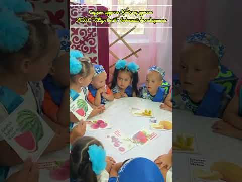 Видео: Қазақшаң қалай,балақай?! Конкурс