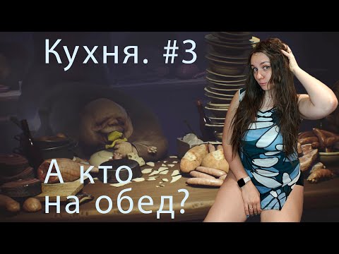 Видео: ЖАДНЫЕ И ГОЛОДНЫЕ ЛЮДИ в Little Nightmares #3
