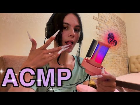Видео: АСМР💋| поцелуи + звуки рта🫧| ASMR |