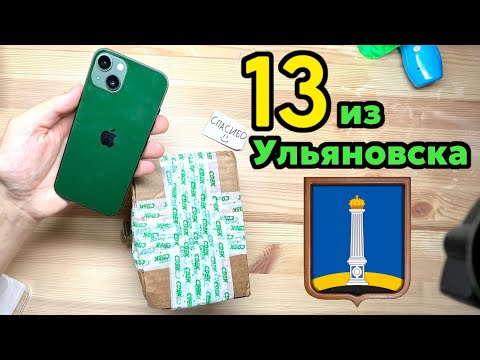 Видео: Почему iPhone 13 ПЕРЕЗАГРУЖАЕТСЯ и как это исправить?