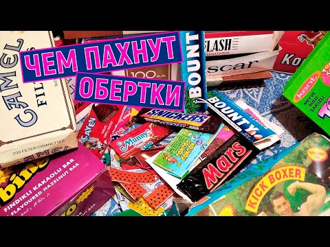 Видео: Блоки и обертки от жвачек девяностых