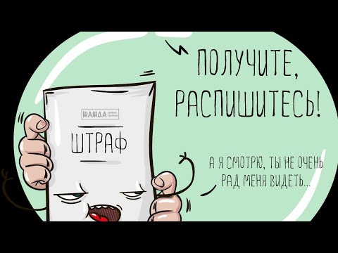 Видео: Штрафы на Севере Вахтой! Важно знать всем!