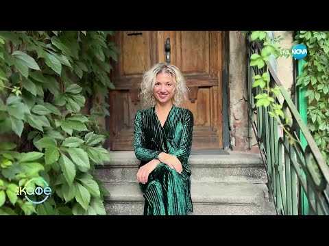 Видео: Хвърчащите хора: Мартина Стефанова и нейният „Квартал” - „На кафе” (12.09.2025)