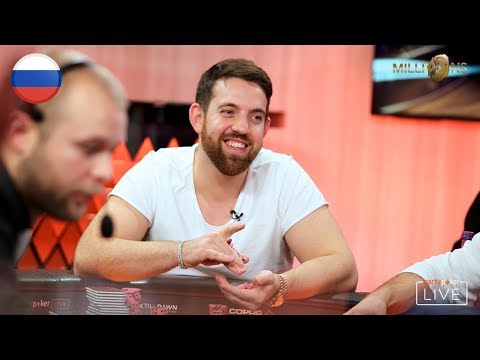 Видео: Кэш-игра Сэма Трикетта MILLIONS UK 2020 | Пот-лимит омаха | ПОЛНАЯ ТРАНСЛЯЦИЯ на русском