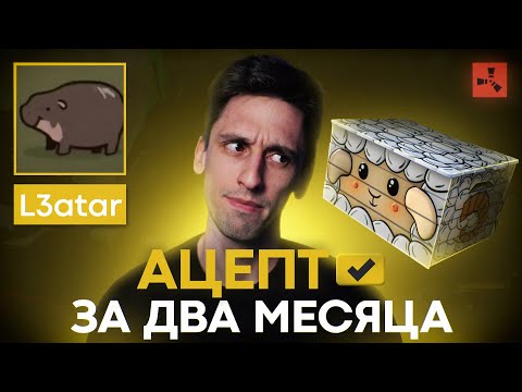 Видео: АЦЕПТ ЗА 2 МЕСЯЦА В RUST
