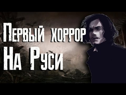 Видео: Вечера на хуторе близ Диканьки - обзор / Гоголь