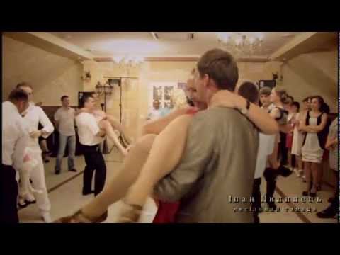 Видео: тамада Іван Пилипець - частина 4