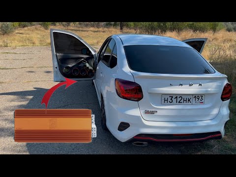 Видео: Установил Усилитель от DL AUDIO RAVEN COMPACT 4.220w в Гранту Спорт Лайн🔥🔥🔥