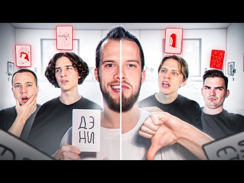 Видео: ДЭНИ - УГАДАЙ слово и найди ПРЕДАТЕЛЯ ! **МАМИКС, ДИМАН, РусланЧИК**