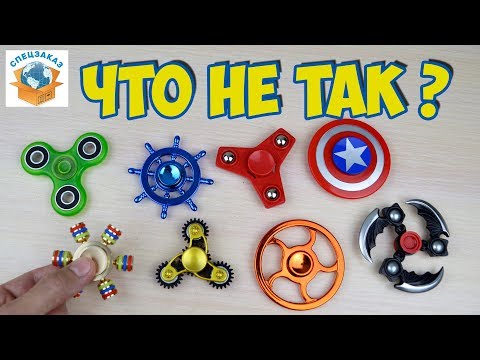 Видео: СПИННЕРЫ СПУСТЯ 1 ГОД. ЧТО С НИМИ НЕ ТАК? МОЯ КОЛЛЕКЦИЯ. FINGER GADGET SPINNER | СПЕЦЗАКАЗ