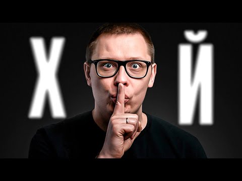 Видео: Шокирующие ПРЕИМУЩЕСТВА мата, которые невозможно представить!