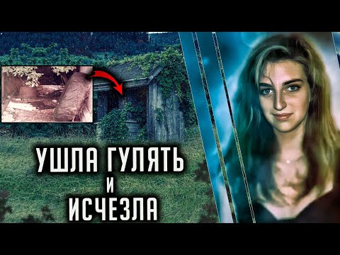 Видео: Раскрыто спустя 23 года. Трагическая история Андреа Лохаген