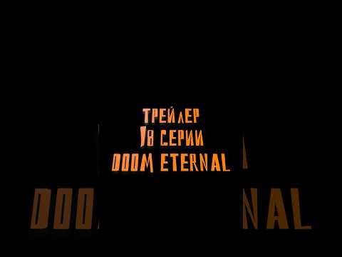 Видео: Ты не верь слезам  #игры  #мем  #прохождение  #doom  #недоgamer