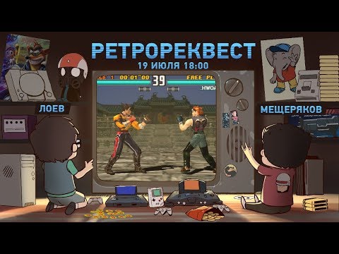 Видео: Tekken 3+ [Ретрореквест]