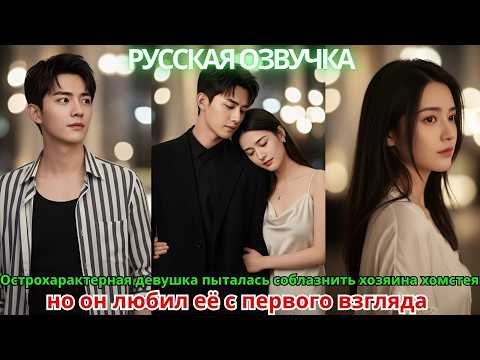 Видео: Паинька попала в ловушку «серого волка» — он сам создал кризис и притворился спасителем!