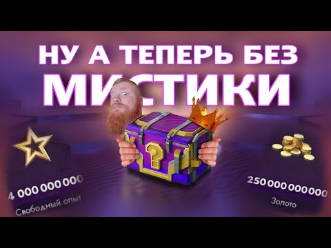 Видео: 🔥ДЕП 80К! В МИУСТИКИ!🔥#tanksblitz