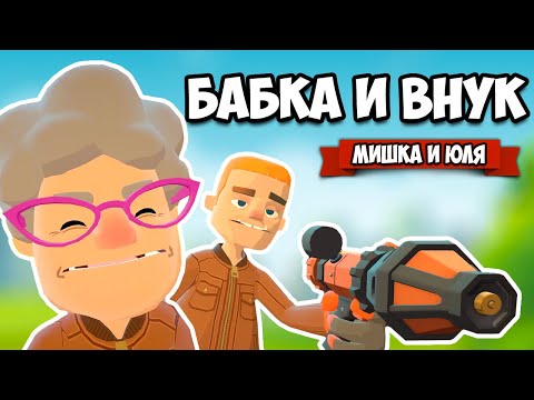 Видео: БАБКА и ВНУК стали ПОЖАРНЫМИ - ШАЛЬНЫЕ ПОЖАРНИКИ ♦ Embr