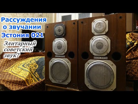 Видео: Рассуждения о Эстония 35ас-021