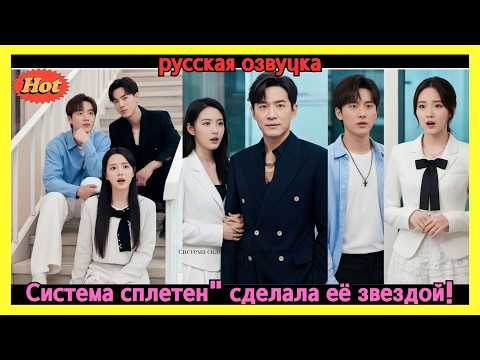 Видео: После попадания в роман она стала “настоящей дочерью” и устроила переворот в семье!  #драма  #любовь