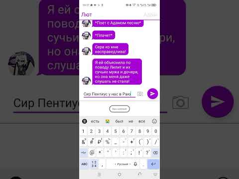 Видео: Переписка Отель Хазбин -Адам и Лют #1-Новый Адам