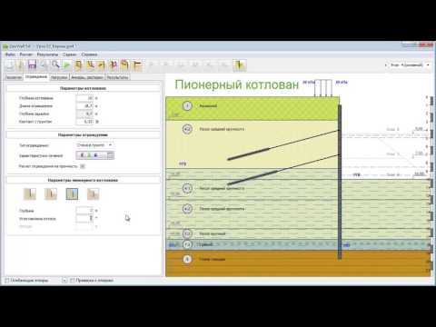Видео: Преимущества GeoWall
