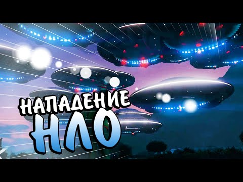 Видео: НАПАДЕНИЕ НЛО - GTA Online #152