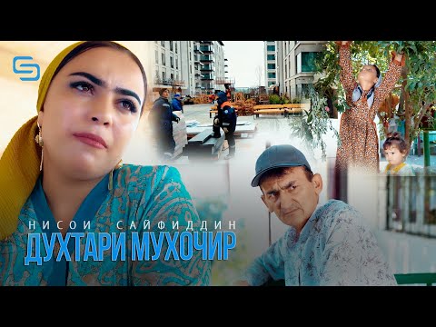 Видео: Нисои Сайфиддин - Духтари мухочир | Nisoi Sayfiddin - Dukhtari muhojir