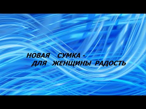 Видео: Джинсовая сумка с вышивкой.(октябрь 2025г)