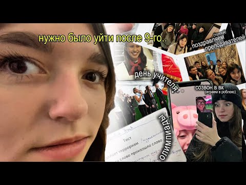 Видео: Мы дома у учителя.. (влог)