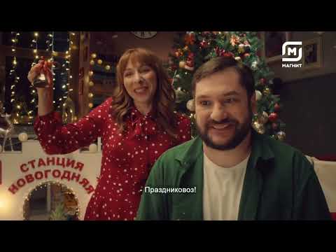 Видео: Новогодние рекламы (2000-2024) 2 часть