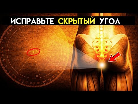 Видео: 3 микрокоррекции копчика воссоединят вас с творческим источником (ритуал 90-х)