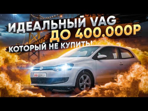 Видео: Volkswagen Polo здорового человека. Polo 1.2 TDI