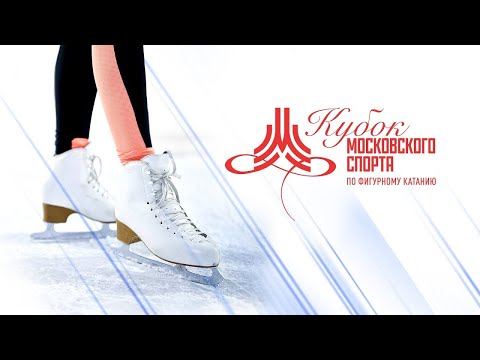 Видео: Кубок Московского спорта. Финал
