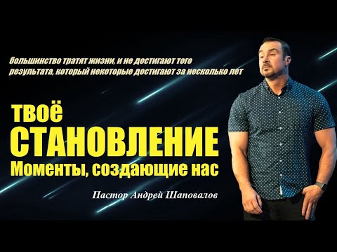 Видео: Одни за всю жизнь не достигнут того,чего другие за пару лет. Твоё становление.Моменты,создающие нас.