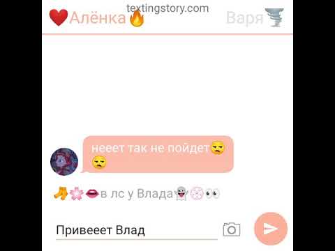 Видео: 💮сказочный патруль переписка любовь по-норожку (2-ая финальная часть)❤️