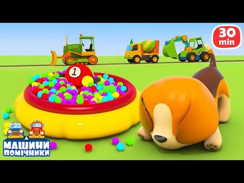 Видео: Собачка грає в хованки з машинками! Мультик про машинки для дітей