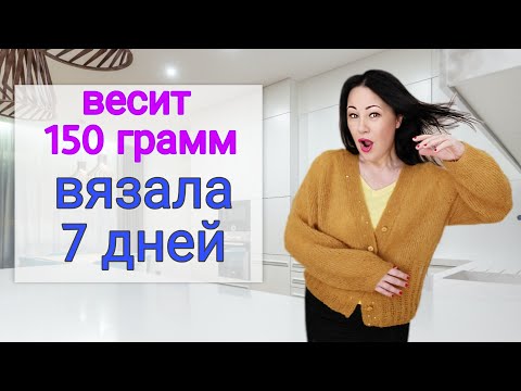 Видео: Как связать быстро кардиган оверсайз регланом сверху #ЕленаЯковлеваВяжет