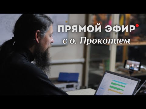 Видео: Внешняя жизнь и мир мыслей. Стрессоустойчивость (эфир 20)