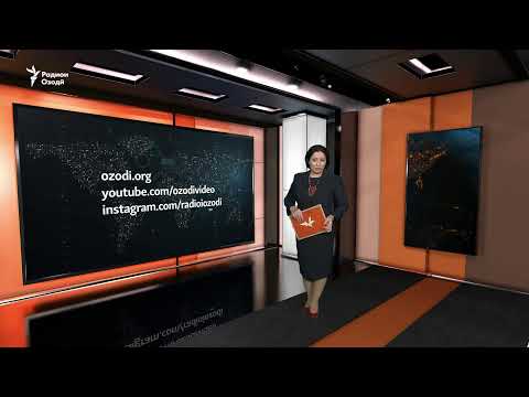 Видео: Ахбори Озодӣ аз 27-уми октябри соли 2025 (Пахши зинда)