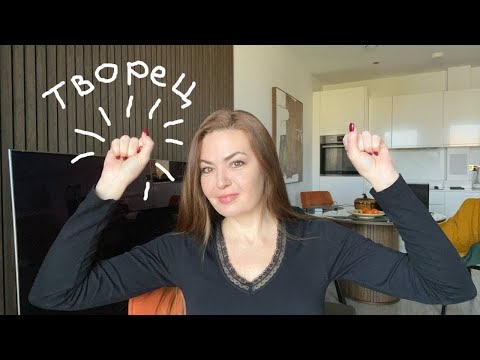 Видео: Практика СОСТОЯНИЕ ТВОРЦА ✨ стань творцом за 9 минут