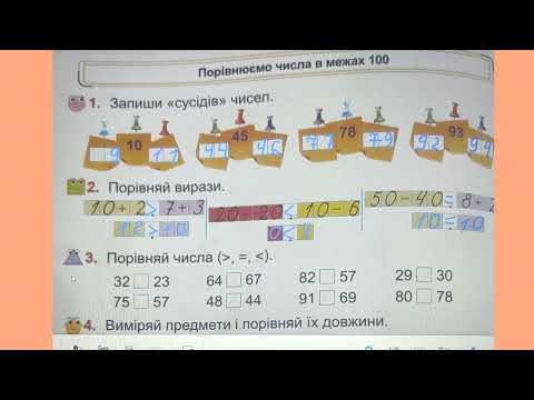 Видео: Ст 42 Цибульська за Скорцовою 1 клас 2 частина