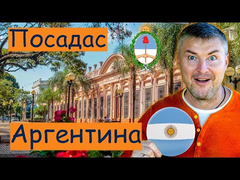 Видео: На рейсовом автобусе Парагвай - Аргентина.