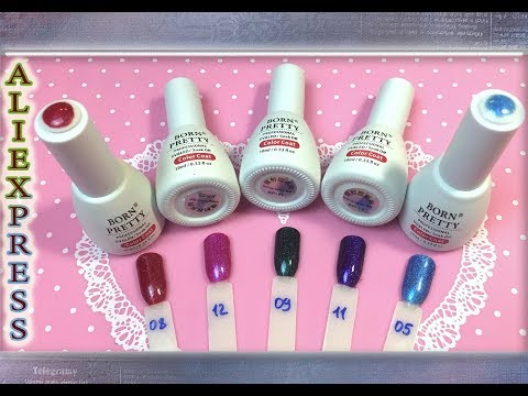 Видео: Голографический гель лак Борн Прити / BORN PRETTY Holographic Series Nail UV Gel.