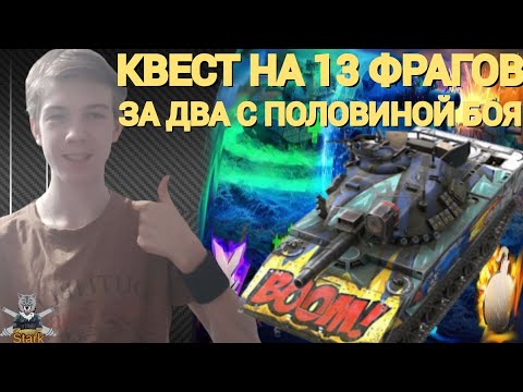 Видео: 3 КЛАССНЫХ БОЯ НА ШЕРИДАНЕ РАКЕТНОМ - В РЕЖИМЕ BIG BOSS 🔥 WoT Blitz