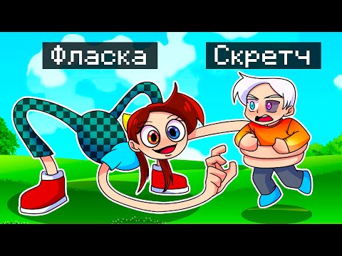 Видео: 😨 Майнкрафт но МЫ СТАНОВИМСЯ ДЛИННЕЕ с Каждым Уровнем!