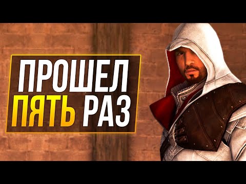 Видео: Почему мы ПЕРЕПРОХОДИМ игры?