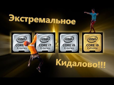 Видео: lga2066 vs lga2011 + 9900KF или обзор i7-7820X