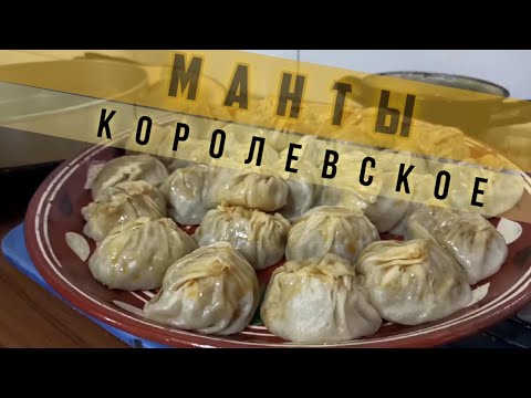 Видео: Манты Облокул-Лучшее Манты в мире