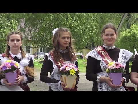 Видео: 21 мая 2021 последний звонок