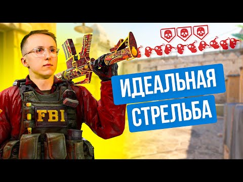 Видео: Почему НЕ НАДО стрелять как Донк